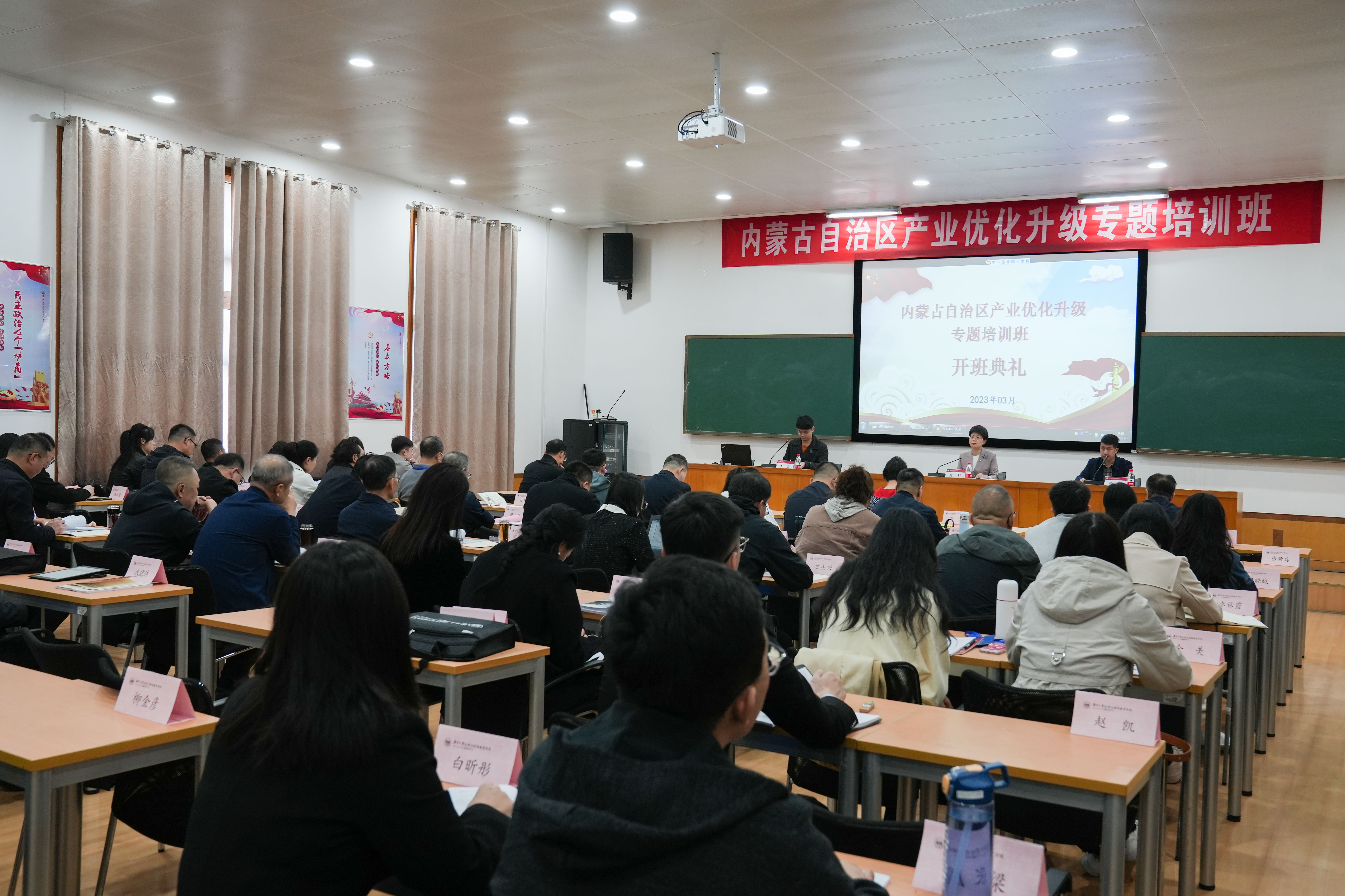 3月6日，内蒙古自治区产业优化升级专题培训在湖南大学举办，自治区发展改革委党组成员、纪检监察组组长周形同志在开班仪式上作了讲话